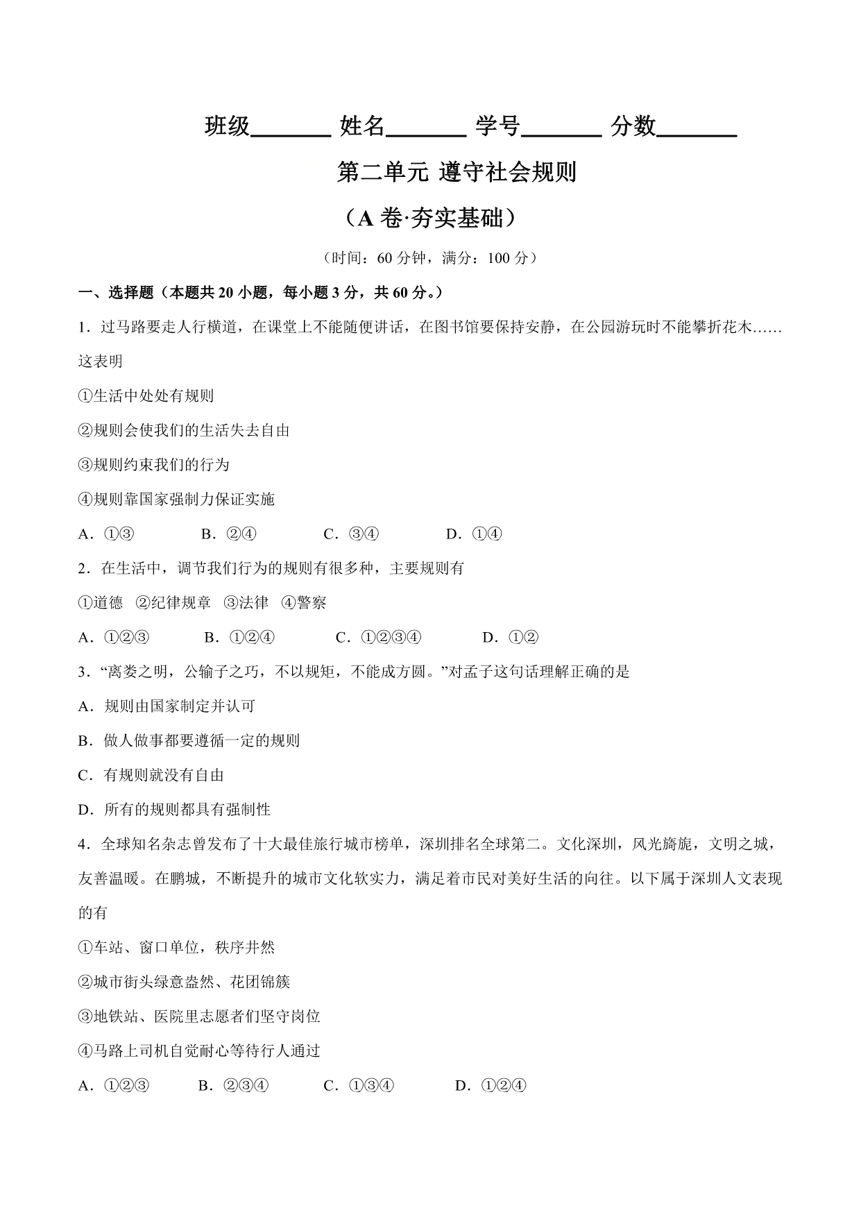 试卷预览图