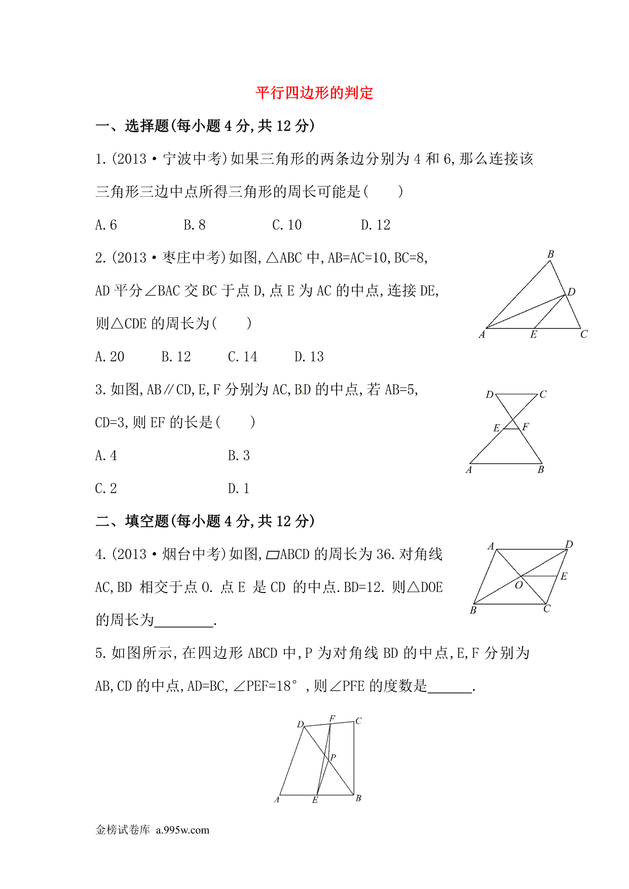 试卷预览图