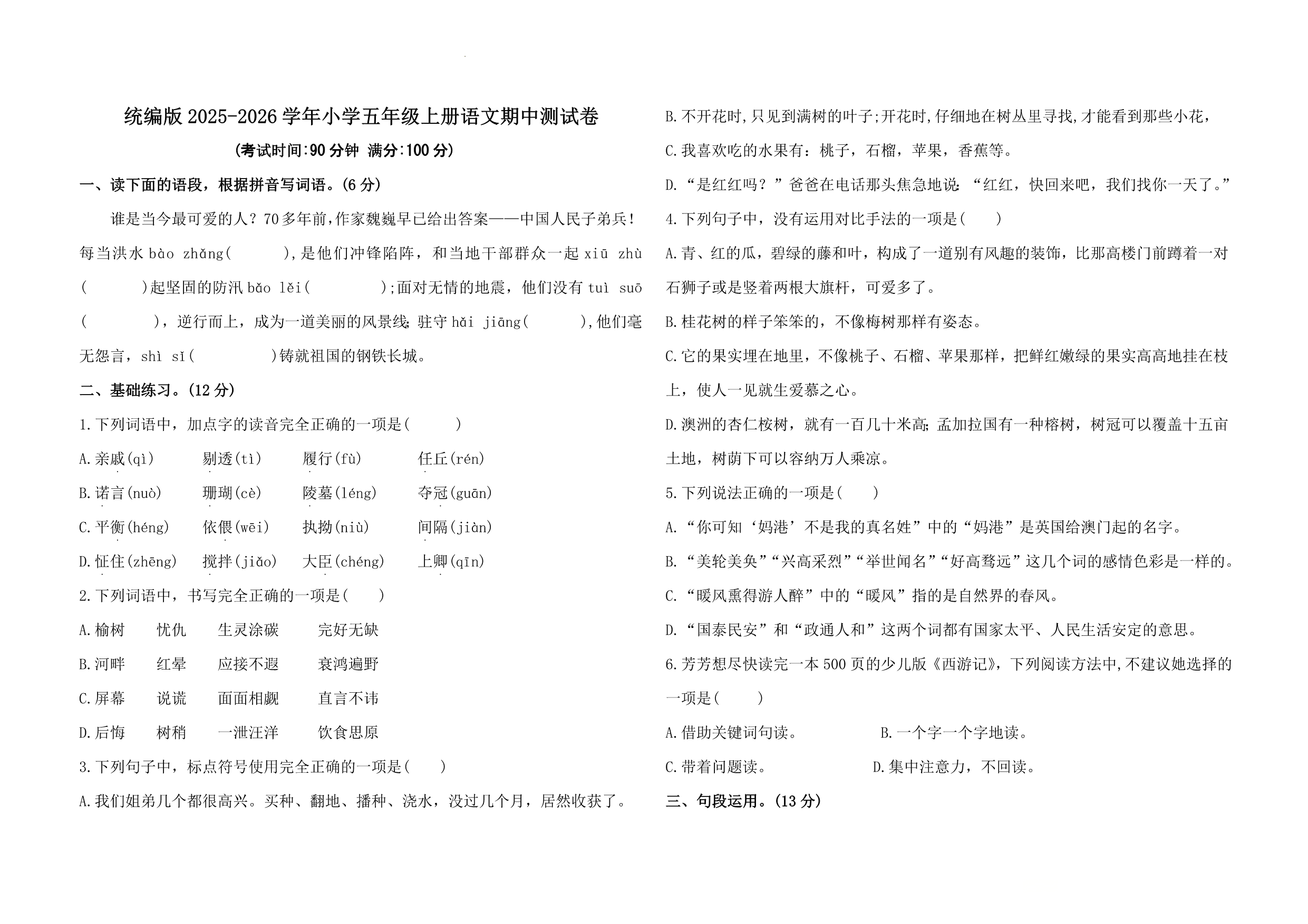 试卷预览图