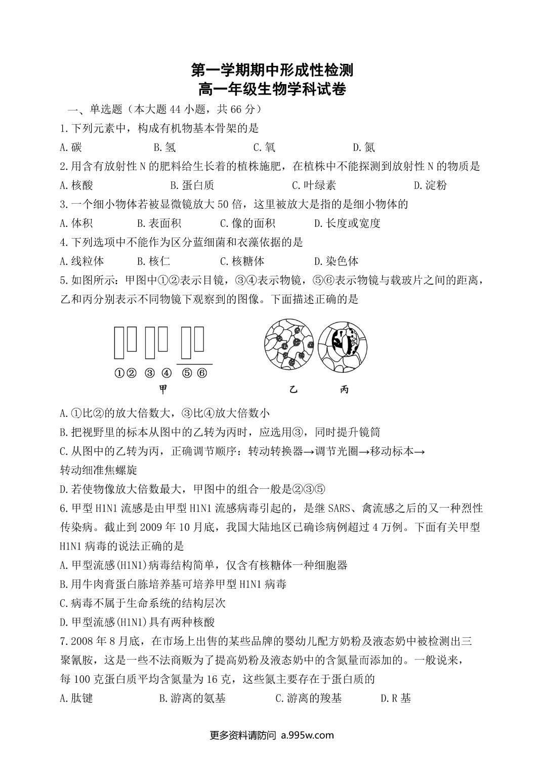 试卷预览图