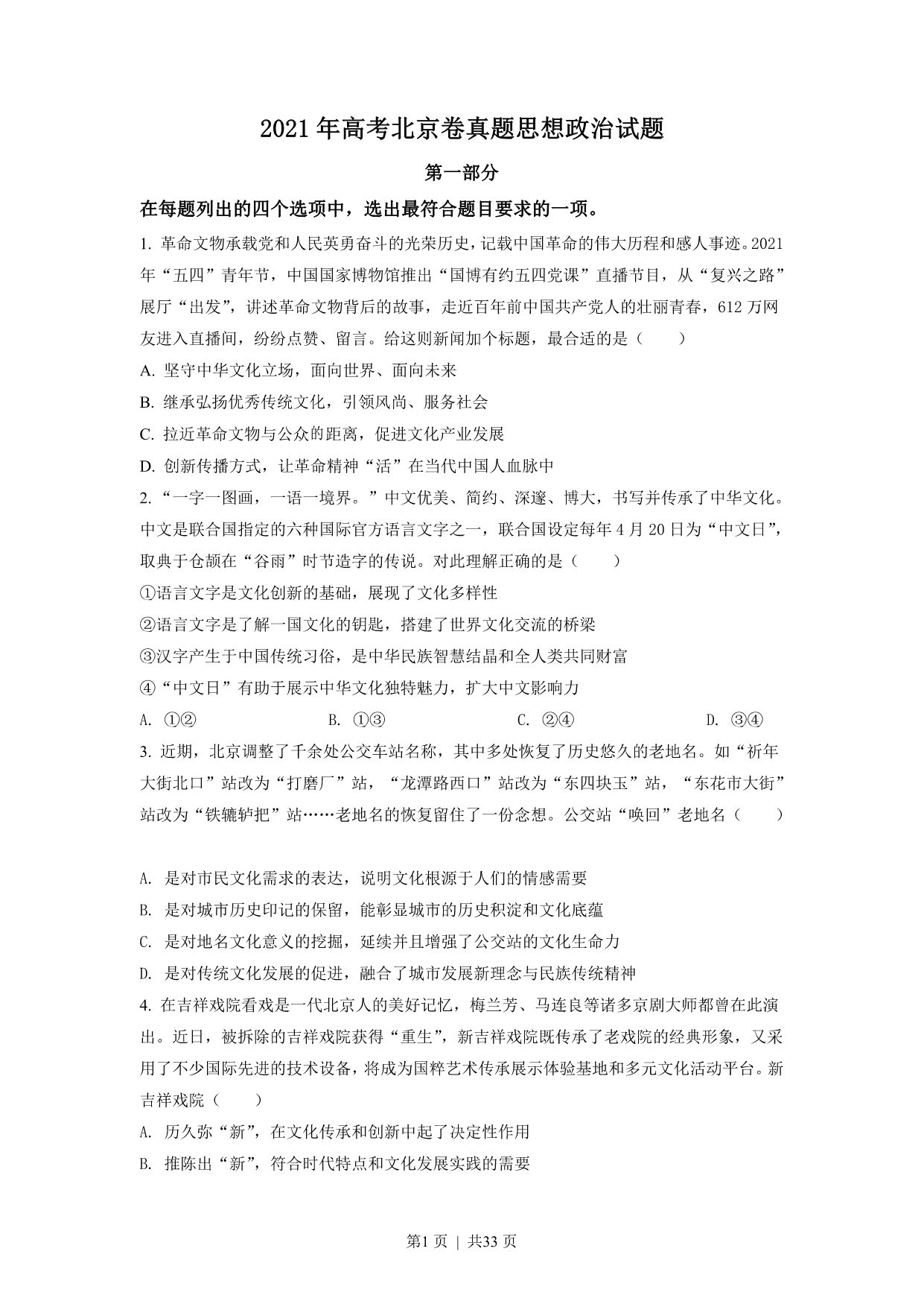 试卷预览图
