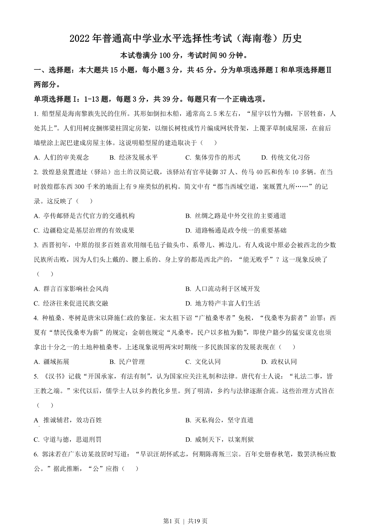 试卷预览图