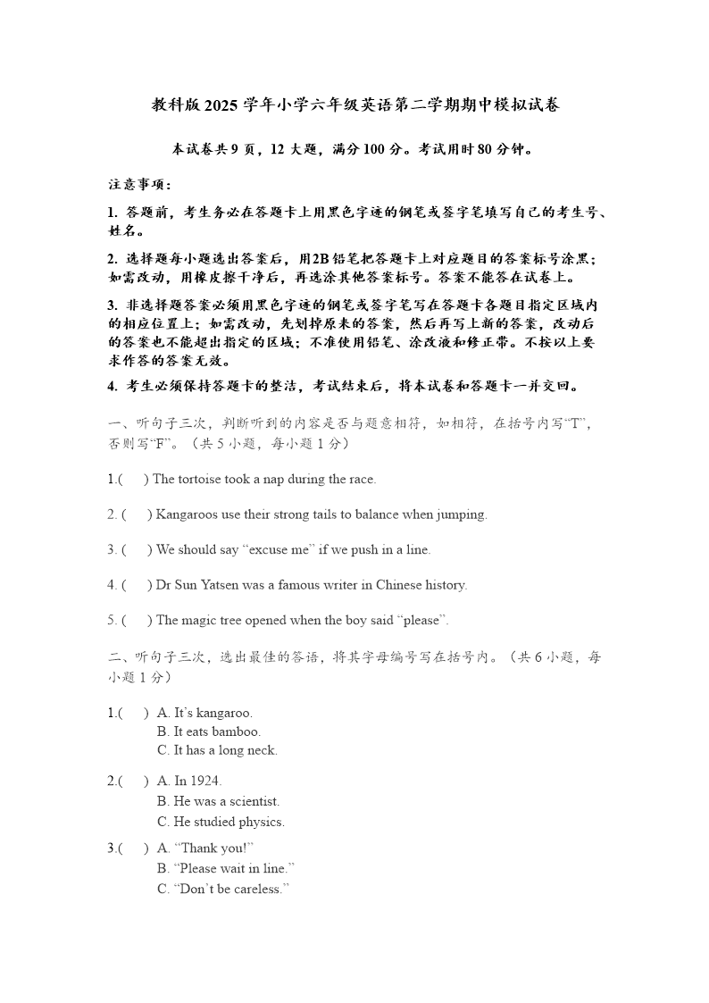 试卷预览图