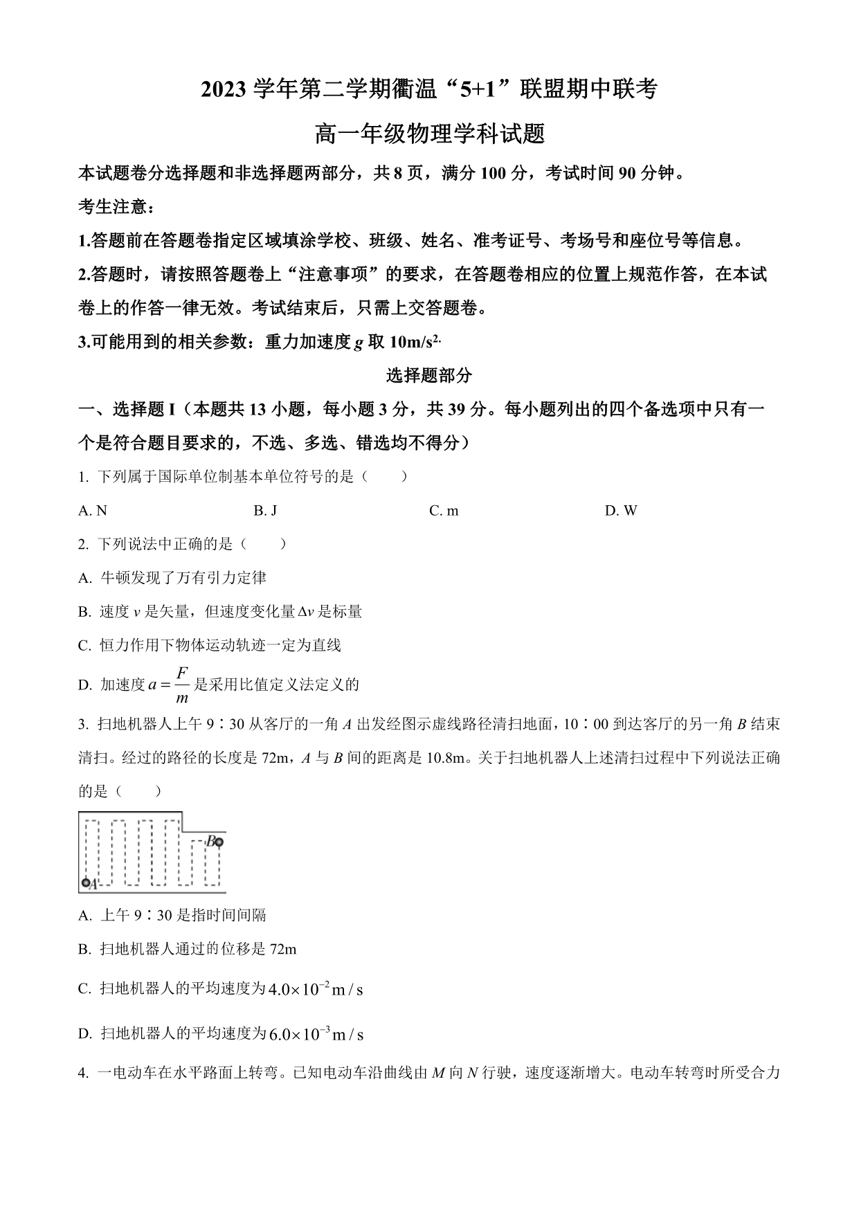 试卷预览图