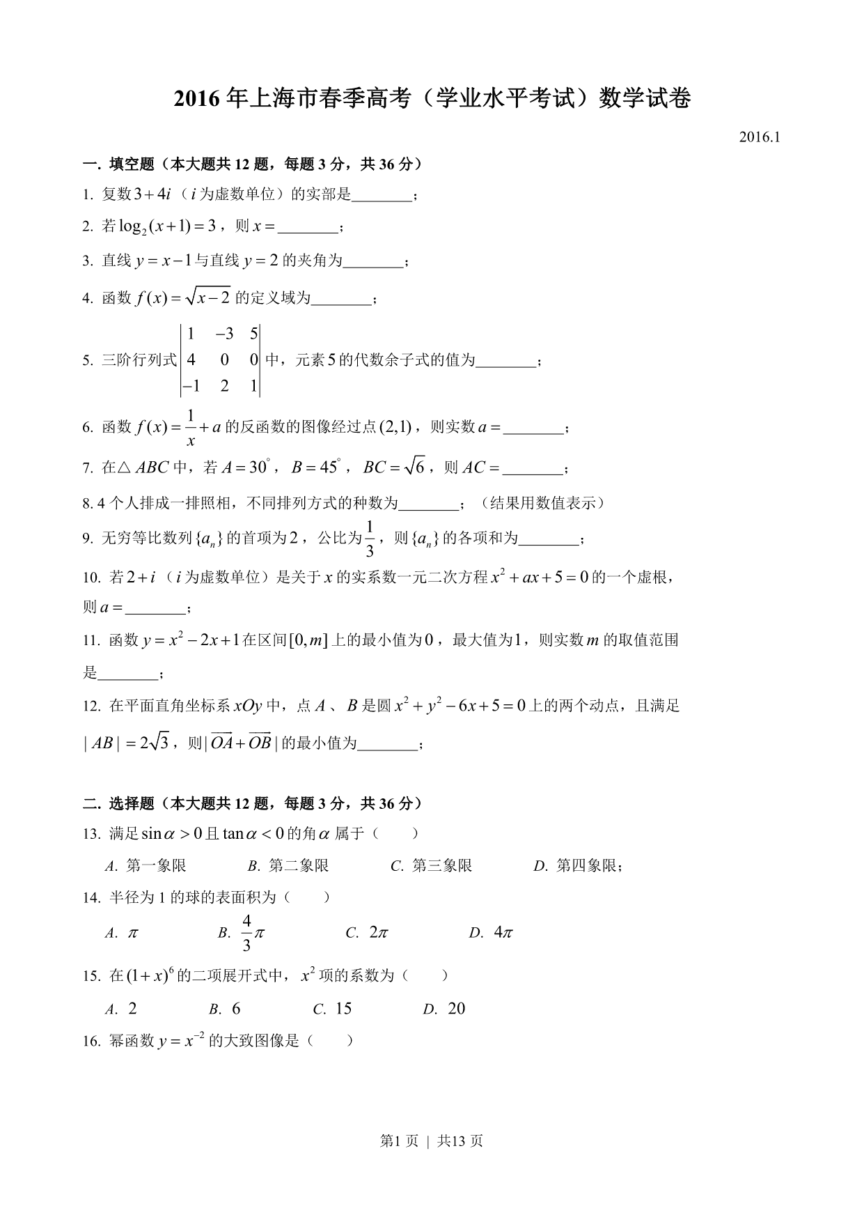 试卷预览图