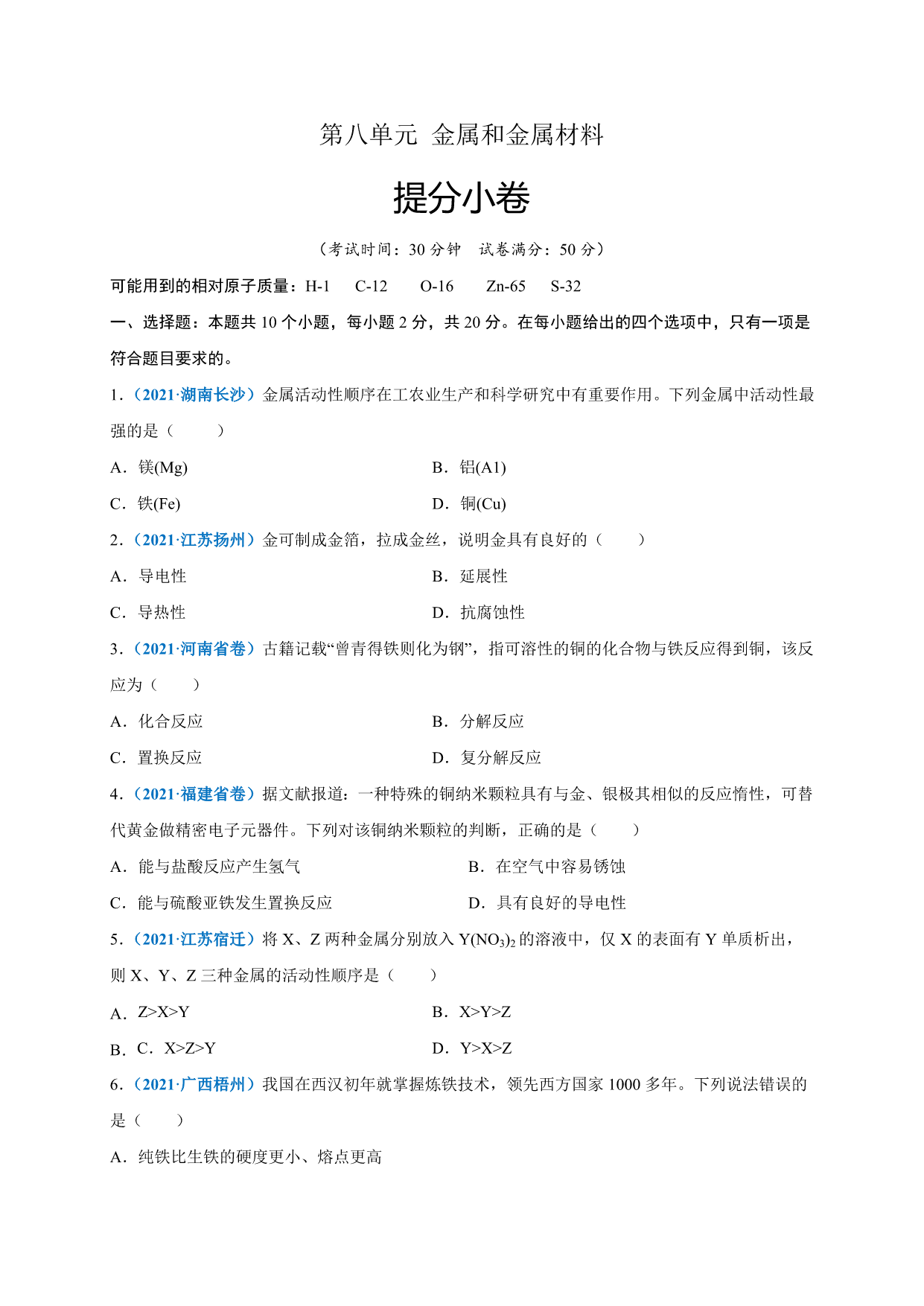 试卷预览图