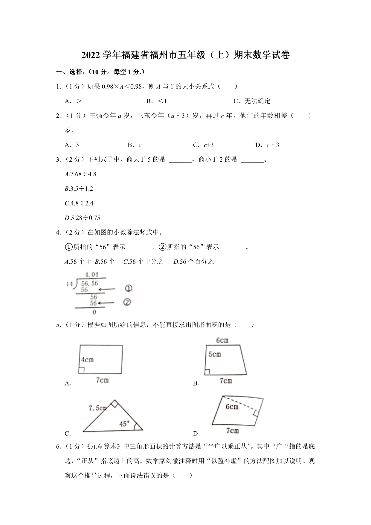 试卷预览图
