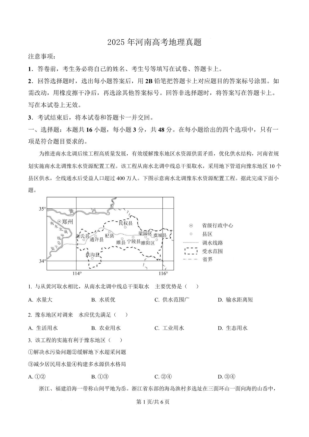 试卷预览图