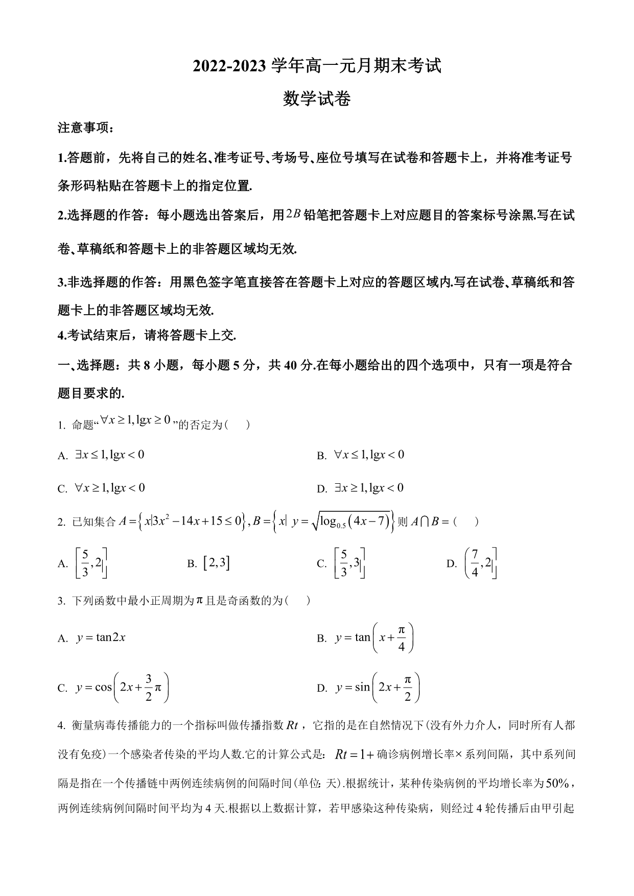 试卷预览图