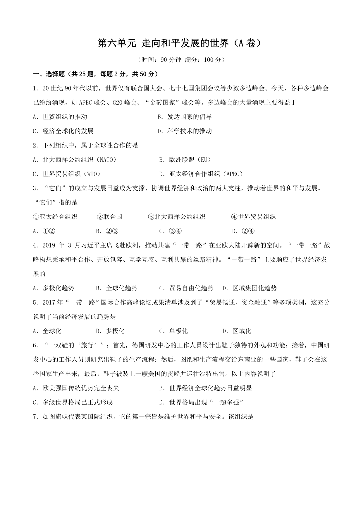 试卷预览图