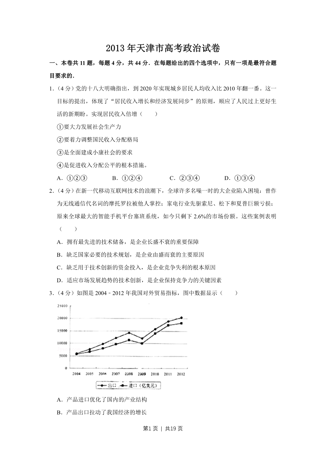 试卷预览图