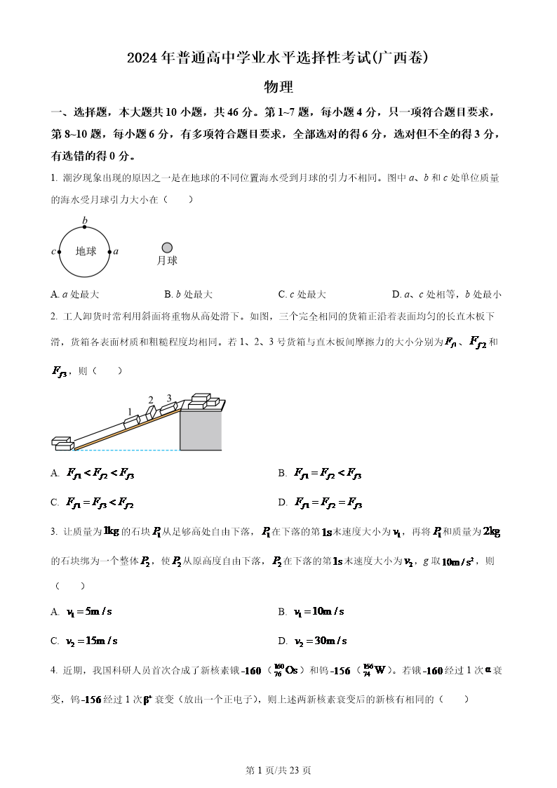 试卷预览图
