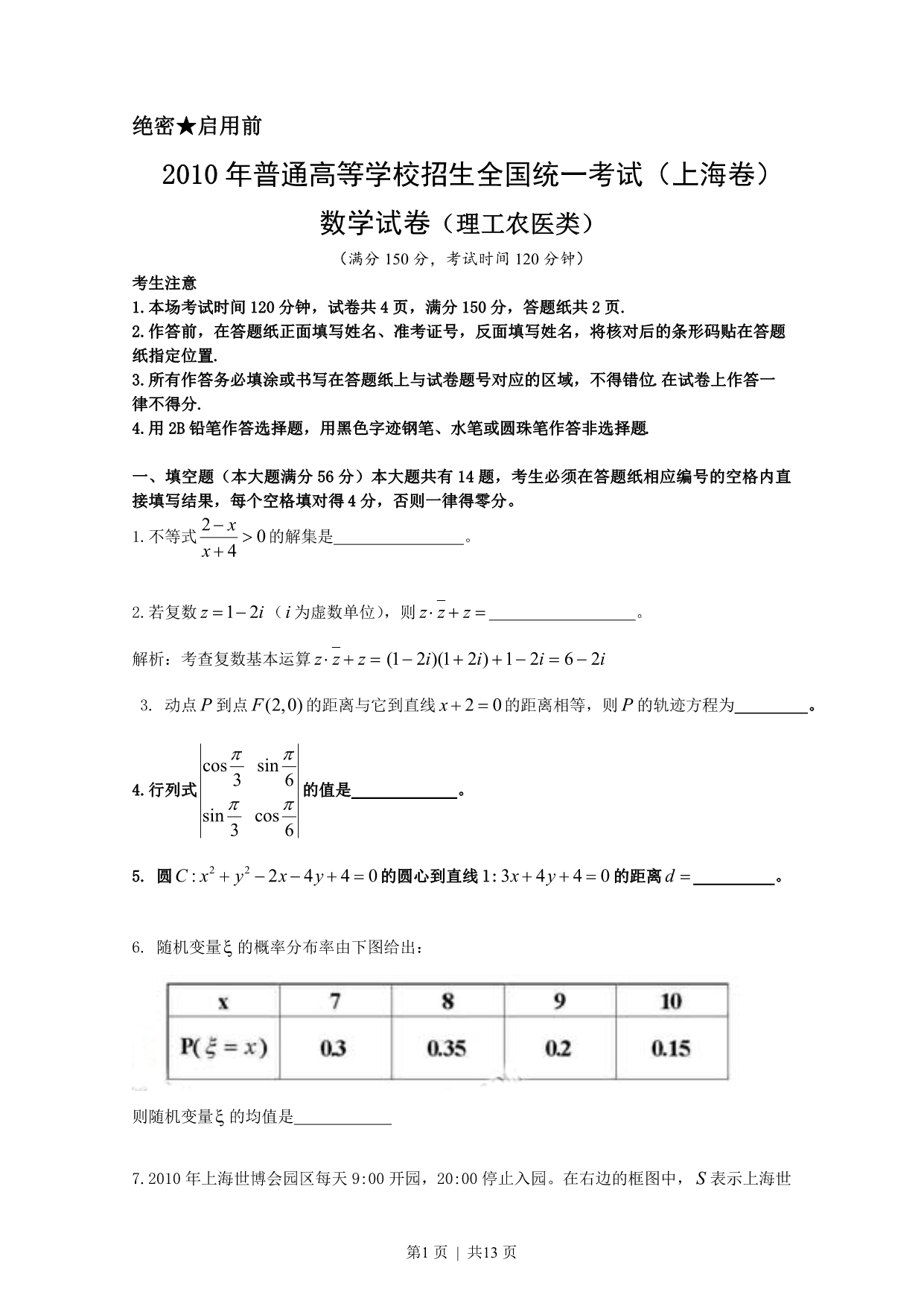 试卷预览图