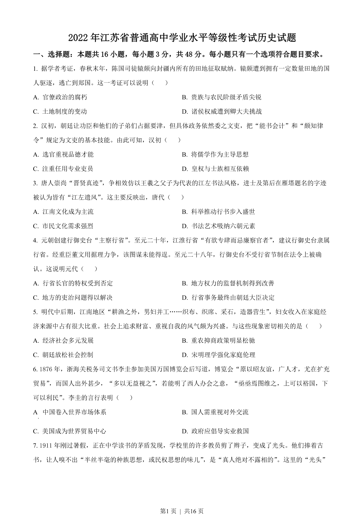 试卷预览图