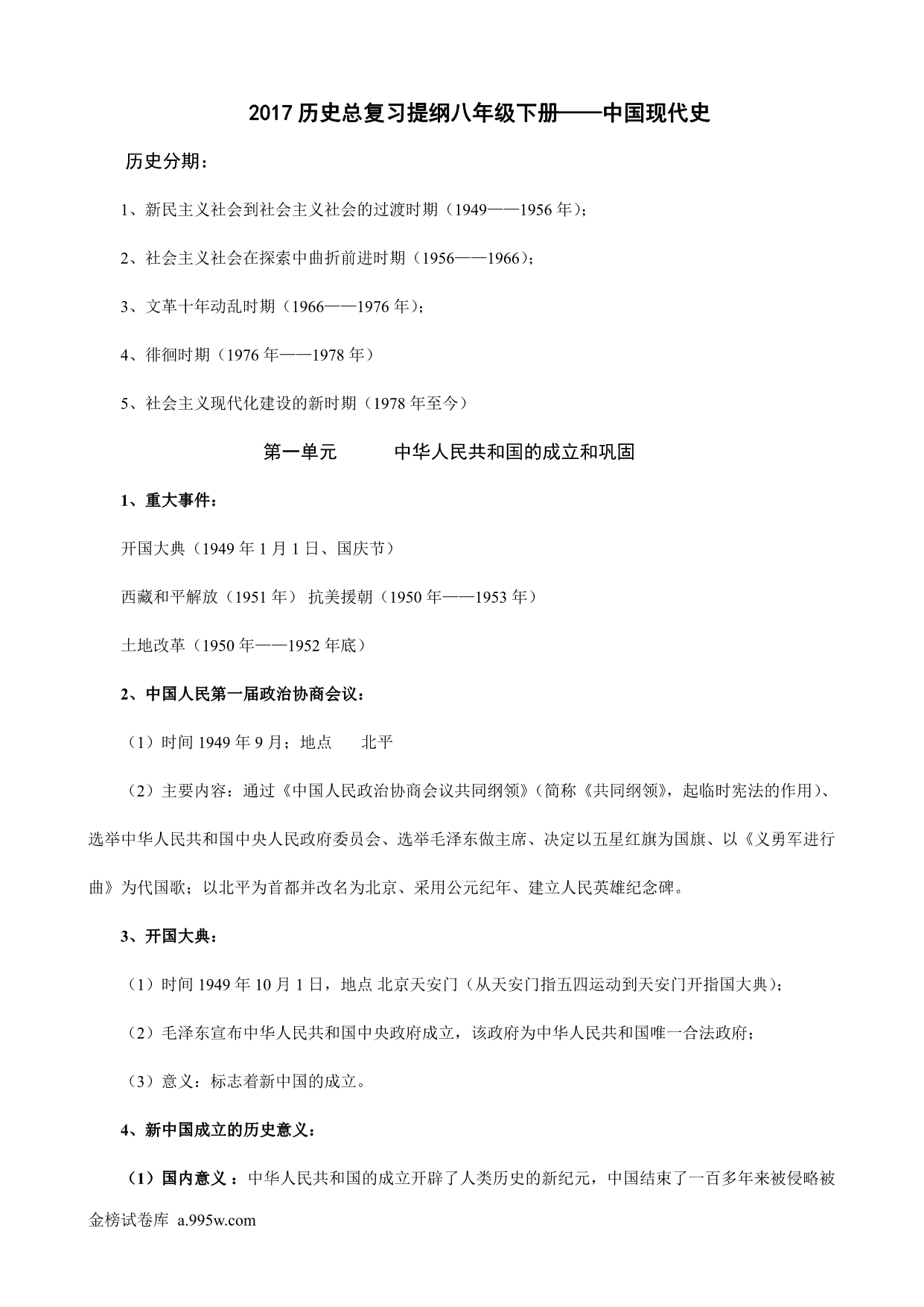 试卷预览图