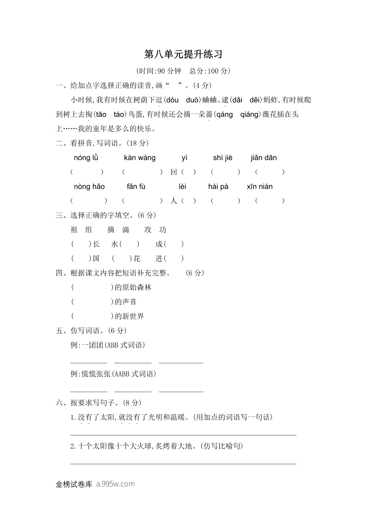 试卷预览图