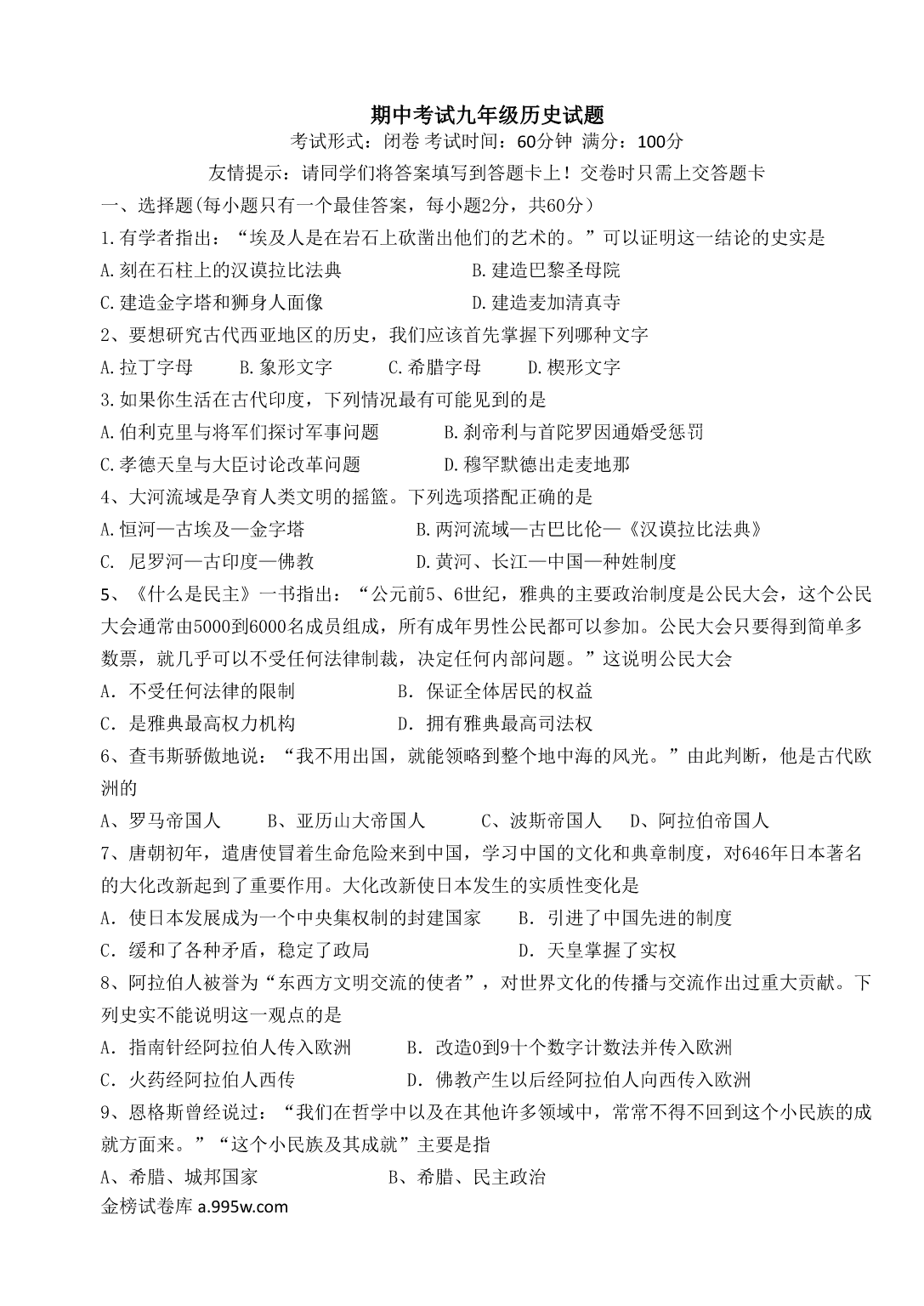 试卷预览图