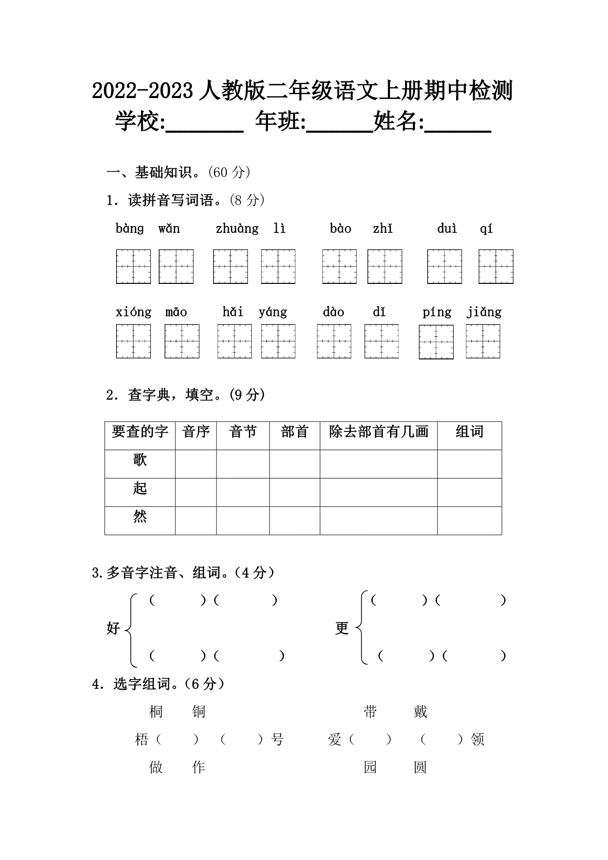试卷预览图