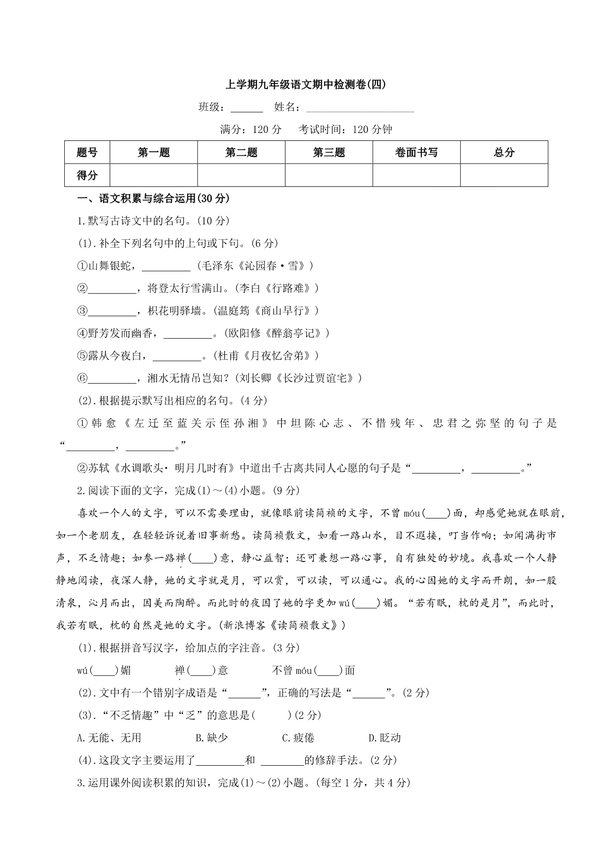 试卷预览图
