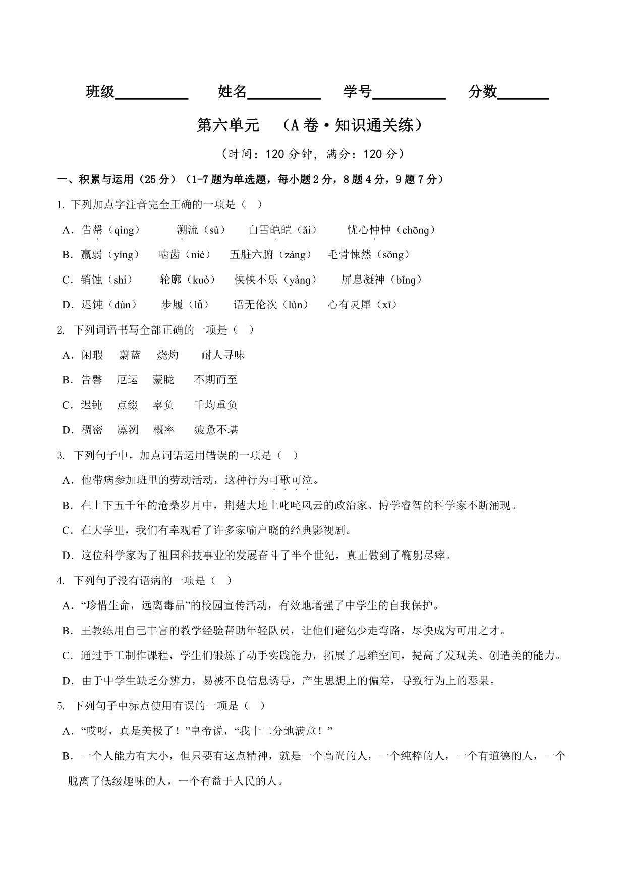 试卷预览图